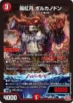 DM24RP1-022 R 鎧工兵ケンスケ