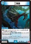 DM24RP1-033 U 二角魚