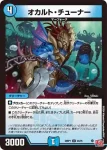 DM24RP1-033 U 二角魚