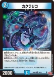 DM24RP1-036 U 超化秘伝タノシキチシキ