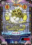 DM24RP1-036 U 超化秘伝タノシキチシキ