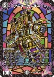 DM24RP1-038 U アーチ＝ガーチー