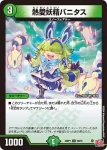 DM24RP1-048 U バンカー・アントリオン