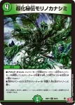 DM24RP1-049 U 熱愛妖精バニタス