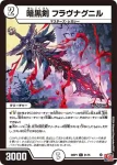DM24RP1-052 C 猛戸の伝道師クーンタ
