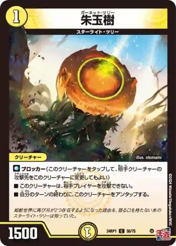 DM24RP1-056 C 朱玉樹