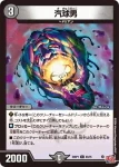 DM24RP1-063 C 汽球男