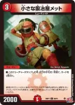 DM24RP1-067 C 解盗プーパン