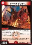 DM24RP1-069 C オールトザウルス