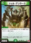 DM24RP1-073 C 雪狩の斧
