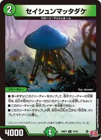 DM24RP1-074 C セイシュンマッタダケ