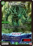 DM24RP1-S10 SR 巨進の超人