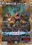 DM24RP1-SEC03A SR 獲銀月 ペトローバ