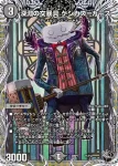 DM24RP1-T01 - 深淵の文暴具 ケシカス＝カース