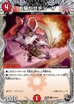 DM24RP1-T08 U カンゴク入道