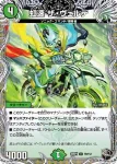 DM24RP1-T08 U カンゴク入道