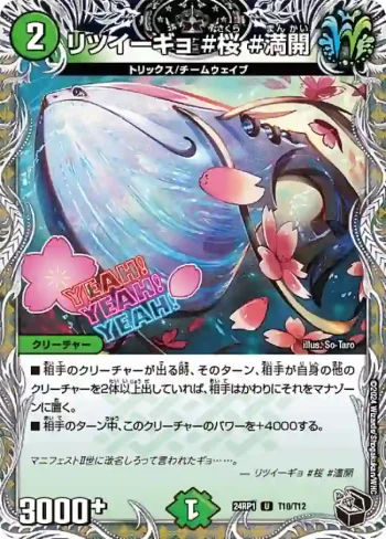 DM24RP1-T10 U リツイーギョ #桜 #満開