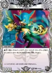 DM24RP1-T11 C マッド・ギター