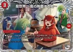 DM24RP1-TD2 R 龍世界 ~龍の降臨する地~