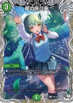 DM24RP1-TD2 R 龍世界 ～龍の降臨する地～