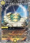 DM24RP1-TR04 SR 漆黒の深淵 ジャシン帝