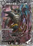 DM24RP1-TR05 SR 龍星装者 “B-我”ライザ