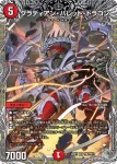DM24RP1-TR05 SR 龍星装者 “B-我”ライザ