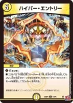 DM24RP2-014 R 急襲魚
