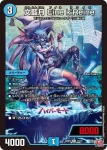 DM24RP2-014 R 急襲魚
