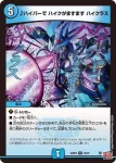 DM24RP2-015A R 文藍月 Eine k'Reine