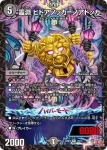 DM24RP2-019 R ポスト＝ポッター