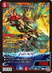 DM24RP2-020 R 芸魔桂馬 バセヌテレジ