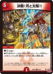 DM24RP2-024A R 森翠月 アカネ