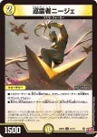 DM24RP2-032A U 文藍月 seiWond'Ramar