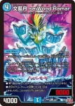 DM24RP2-032A U 文藍月 seiWond'Ramar