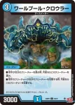 DM24RP2-032A U 文藍月 seiWond'Ramar