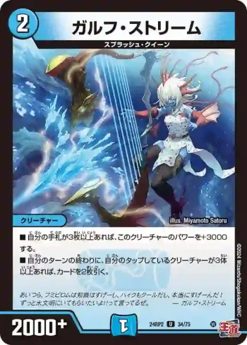 DM24RP2-034 U ガルフ・ストリーム