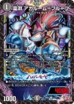 DM24RP2-040 U ギガカキン