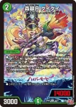 DM24RP2-050 U 白銀妖精コユキ