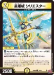 DM24RP2-054 C ケルビ・チゼンט