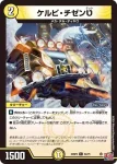 DM24RP2-055 C 集結！夜の四天王!!