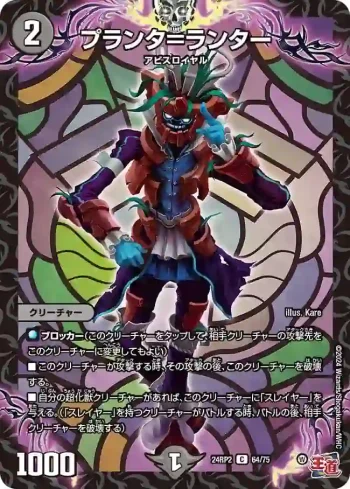 DM24RP2-064 C プランタ＝ランター