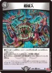DM24RP2-065 C 超侵入