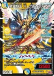 DM24RP2-075 C ファーマー・トラップ