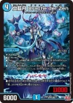 DM24RP2-S04A SR 文藍月 Drache der'Zen