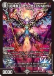 DM24RP2-S04A SR 文藍月 Drache der'Zen
