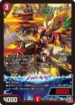 DM24RP2-S08 SR 誠実妖精スミレ