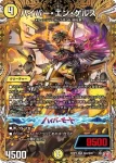DM24RP2-SEC03A SR 文藍月 Drache der'Zen