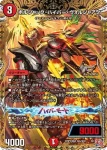 DM24RP2-SEC04A SR 邪魂龍 ジャビビルブラッド