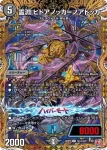 DM24RP2-SEC13A R 文藍月 Eine k'Reine